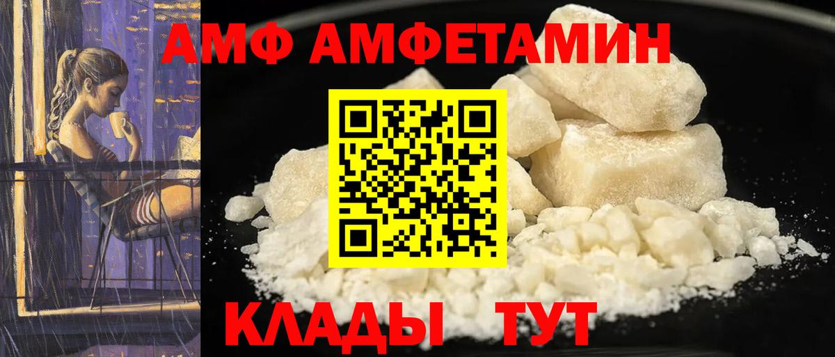 Амфетамин Premium Печора