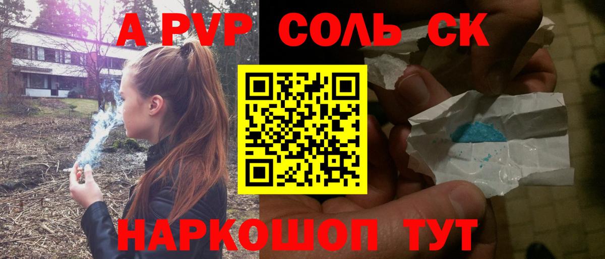 A-PVP крисы CK  A PVP мука  APVP мука  Печора  Вход с VPN 