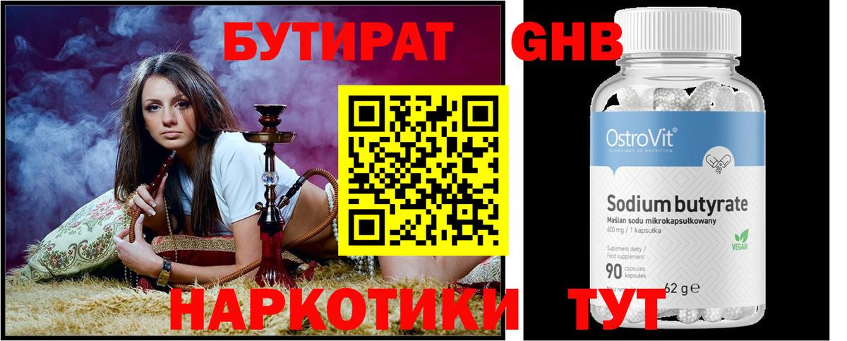 Печора  БУТИРАТ BDO  Вход с VPN 
