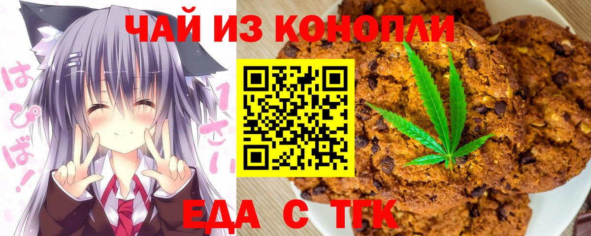 Печора  Cannafood конопля  Вход с VPN 