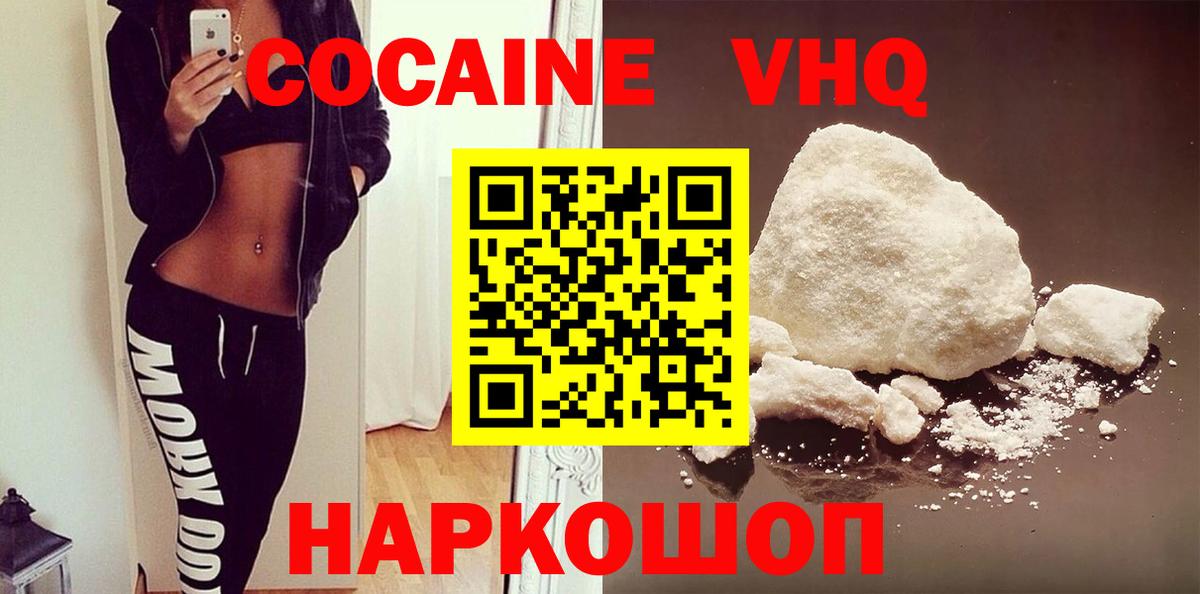 Кокаин  Вход с VPN  Печора  COCAIN 99%  КОКАИН 99% 