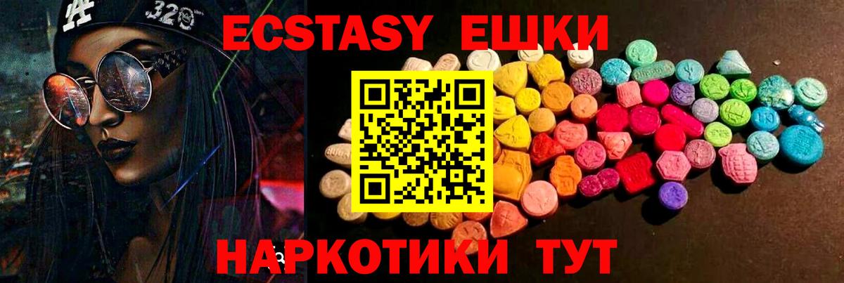 ЭКСТАЗИ TESLA  Вход с VPN  ЭКСТАЗИ  Ecstasy таблы  Печора 