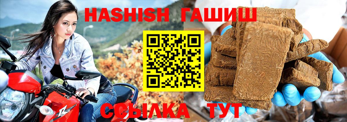 ГАШИШ хэш Печора