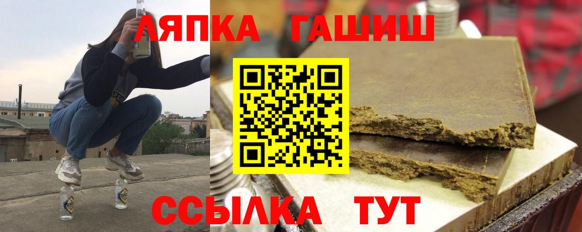 Печора  ГАШИШ убойный  Гашиш  Вход с VPN  ГАШ индика сатива 