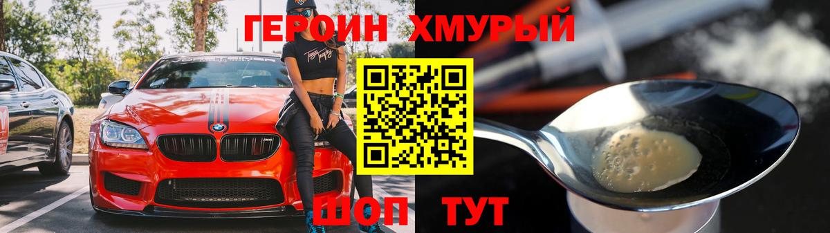 Героин белый  Вход с VPN  Героин  Печора 