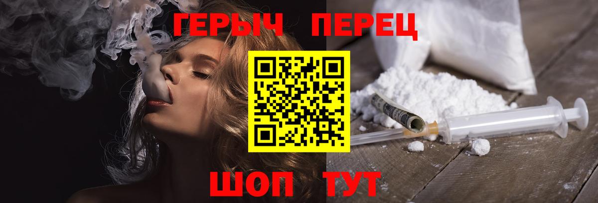 ГЕРОИН VHQ Печора
