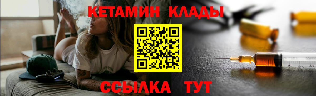 Печора  КЕТАМИН ketamine  Вход с VPN 