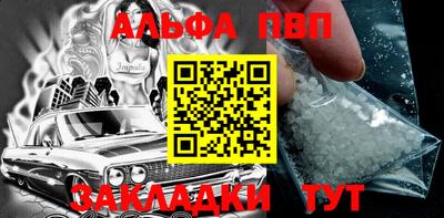 Альфа ПВП Рузаевка