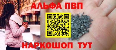 Альфа ПВП Рузаевка