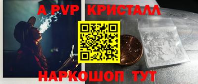 Альфа ПВП Рузаевка