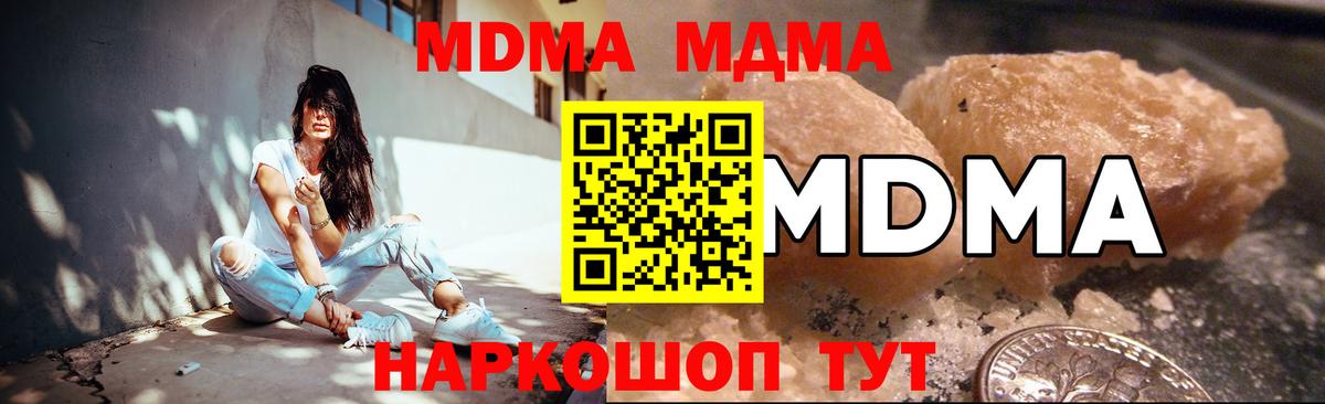 Печора  MDMA  МДМА crystal  Вход с VPN  МДМА кристаллы 