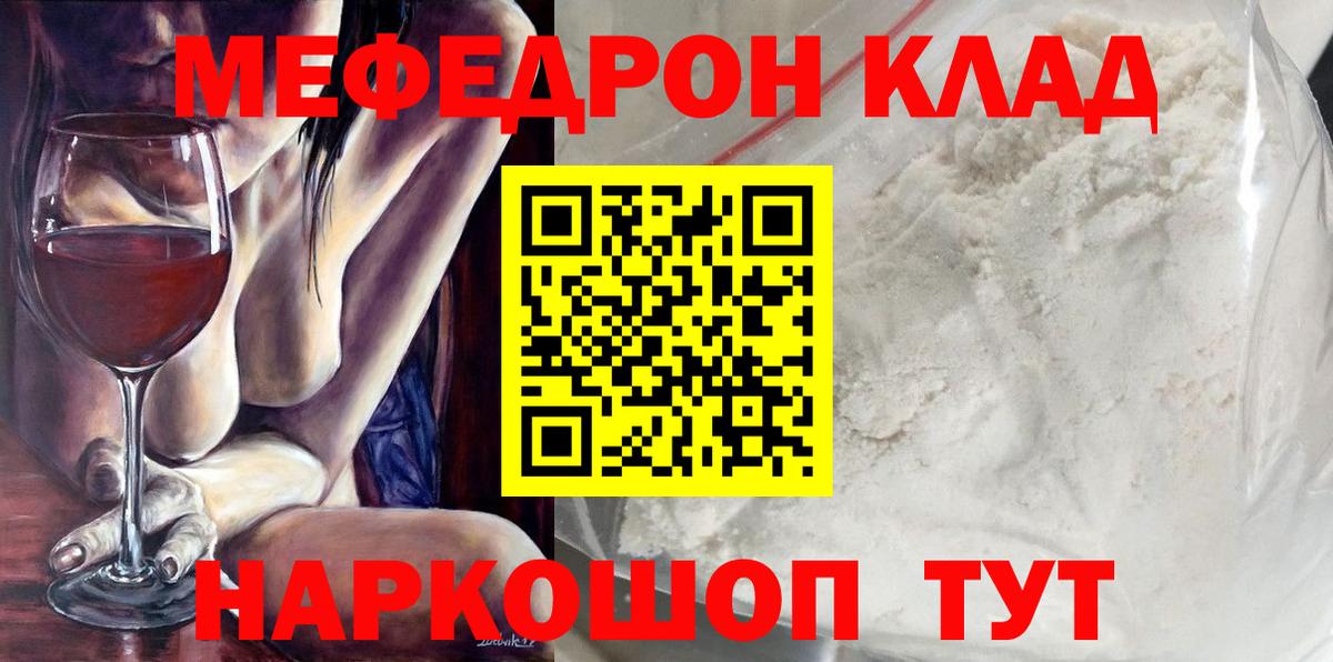 Мефедрон Печора