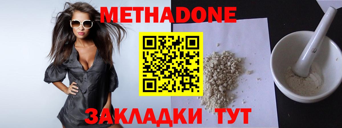 Печора  Метадон кристалл  Вход с VPN    рабочий сайт  Метадон мёд 