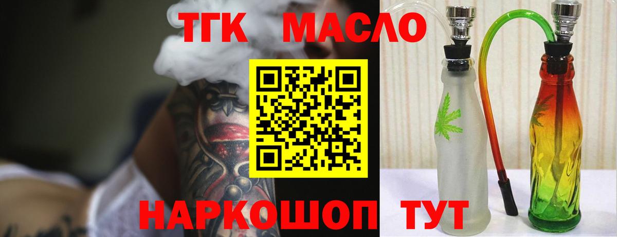 ТГК гашишное масло  Вход с VPN  Печора  Дистиллят ТГК вейп с тгк 